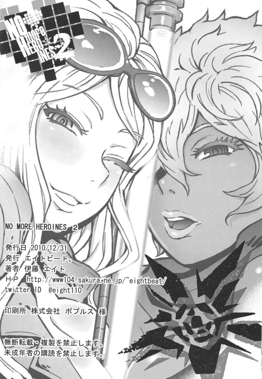 [Itou Eight] NO MORE HEROINES 2 Fhentai - Page 3