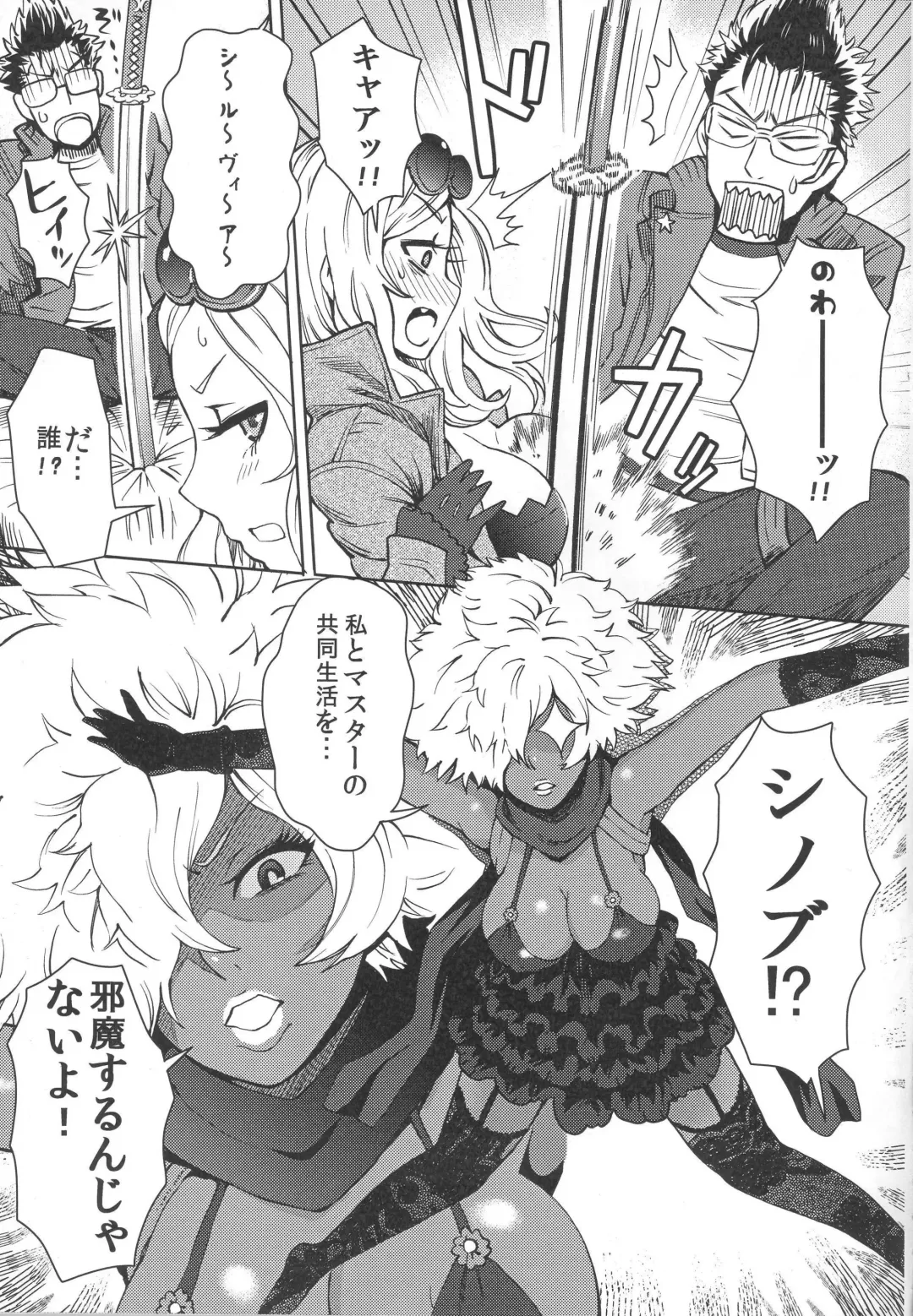 [Itou Eight] NO MORE HEROINES 2 Fhentai - Page 6