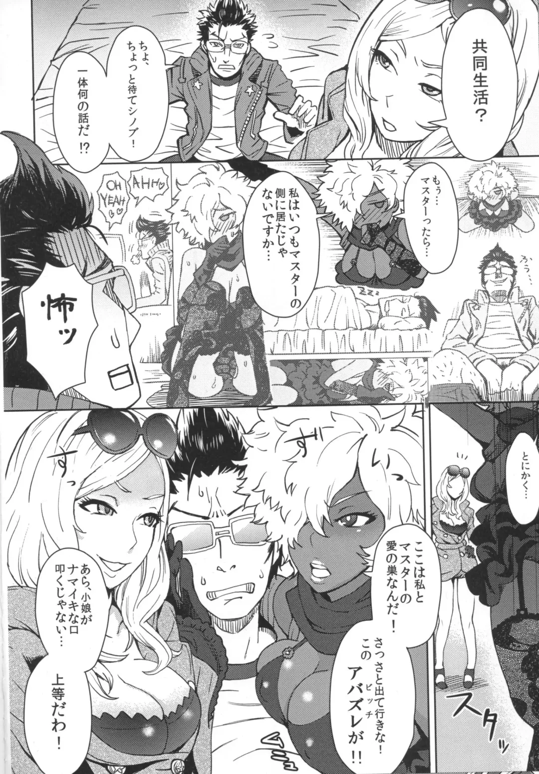 [Itou Eight] NO MORE HEROINES 2 Fhentai - Page 7