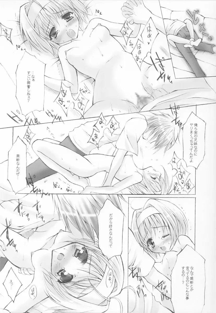 [Yukiwo] Caramel Purin Fhentai - Page 19