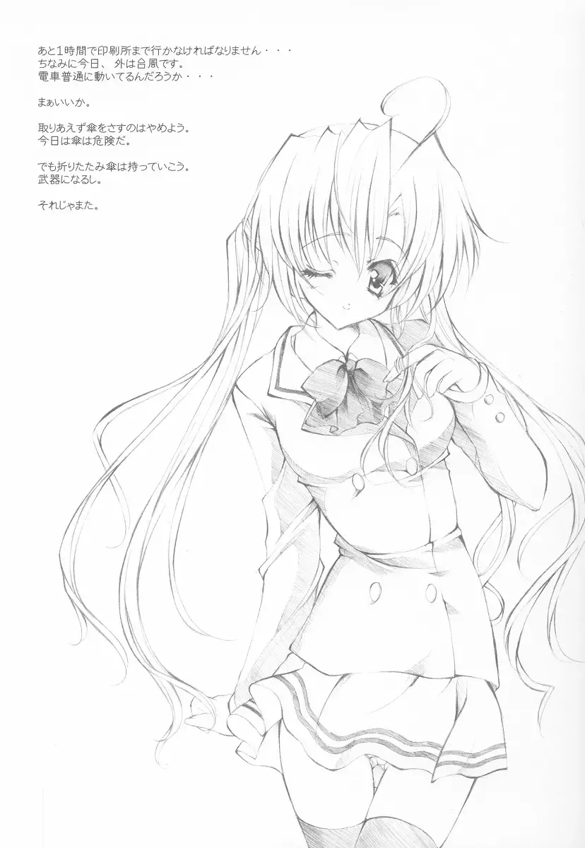 [Yukiwo] Caramel Purin Fhentai - Page 24