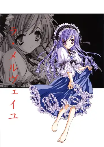 Read [Yukiwo] La Merveille - Fhentai