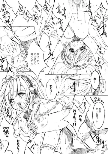 [Yukiwo] La Merveille Fhentai - Page 29