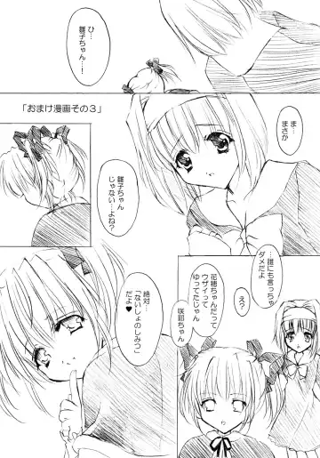 [Yukiwo] La Merveille Fhentai - Page 37