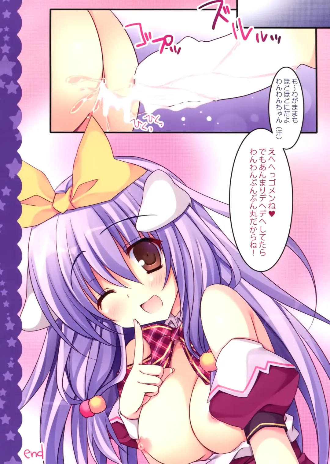 [Nanaroba Hana] Imouto wa Onii no Banken Fhentai - Page 19