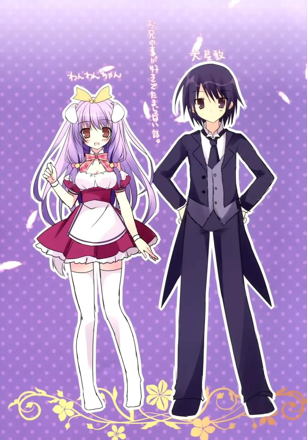 [Nanaroba Hana] Imouto wa Onii no Banken Fhentai - Page 2