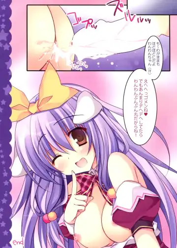 [Nanaroba Hana] Imouto wa Onii no Banken Fhentai - Page 19