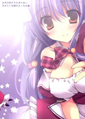 [Nanaroba Hana] Imouto wa Onii no Banken Fhentai - Page 22