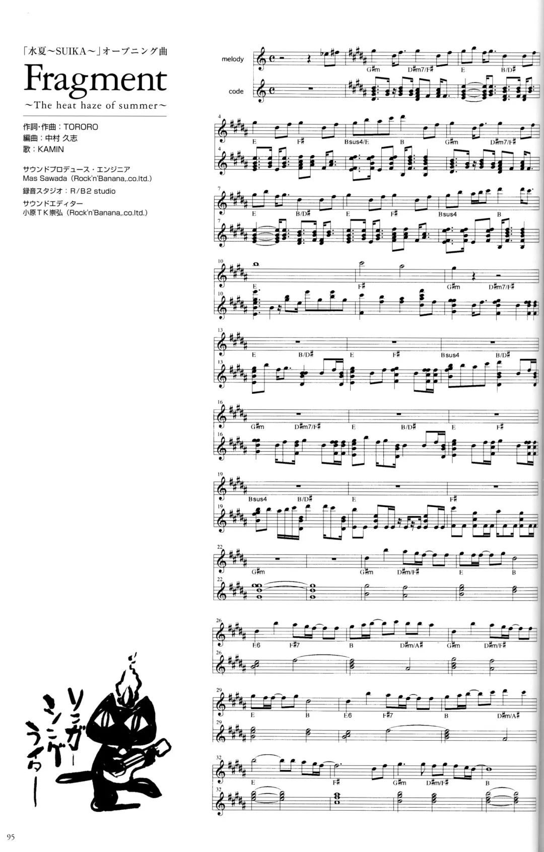 [Ikuta Takanon - Nanao Naru] SUIKA Official Visual Fan Book Fhentai - Page 104