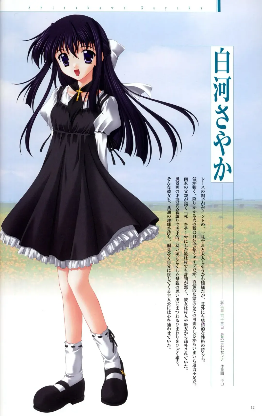 [Ikuta Takanon - Nanao Naru] SUIKA Official Visual Fan Book Fhentai - Page 21