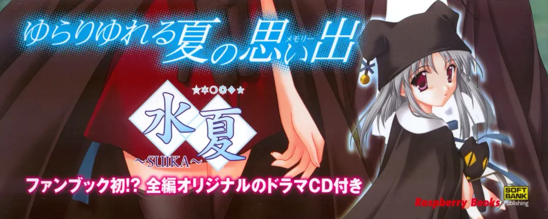 [Ikuta Takanon - Nanao Naru] SUIKA Official Visual Fan Book Fhentai - Page 3