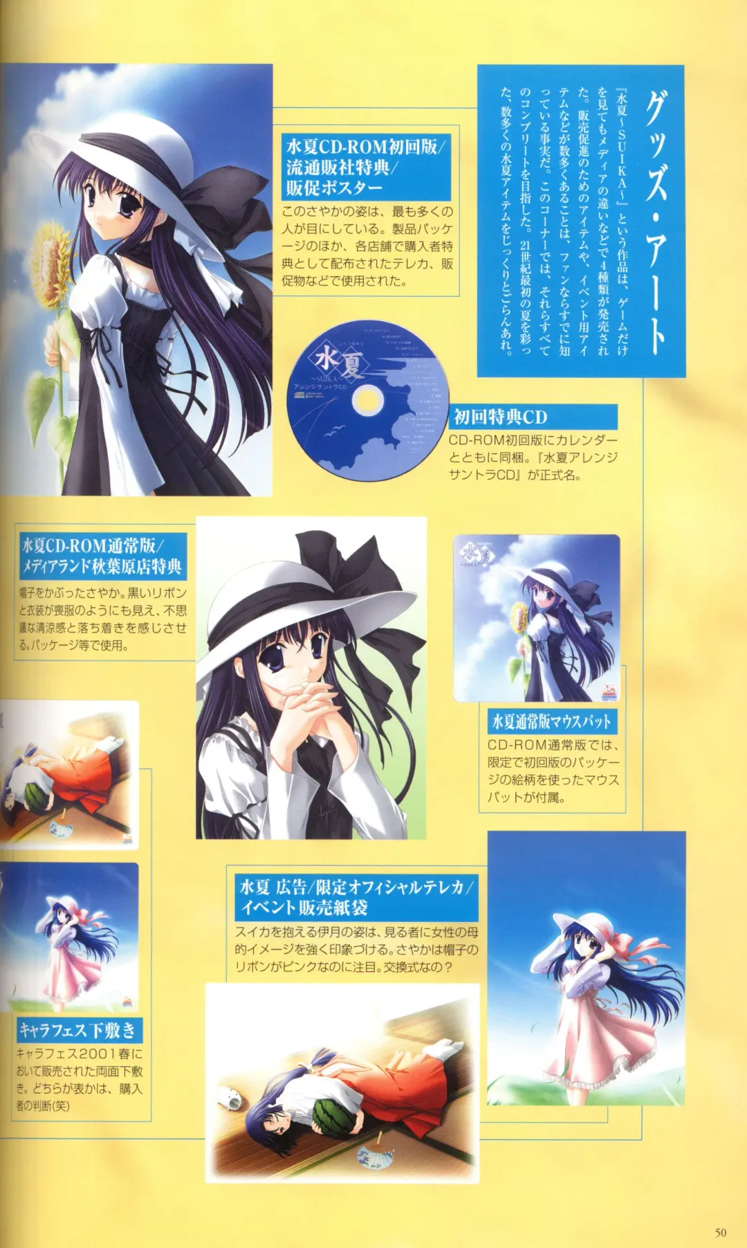 [Ikuta Takanon - Nanao Naru] SUIKA Official Visual Fan Book Fhentai - Page 59