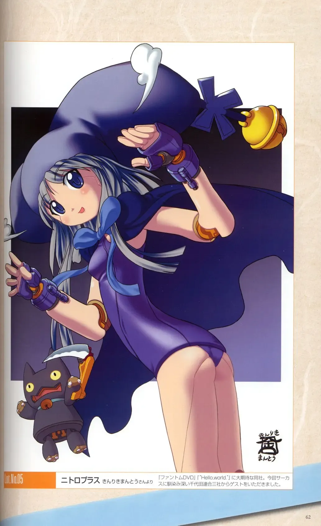 [Ikuta Takanon - Nanao Naru] SUIKA Official Visual Fan Book Fhentai - Page 71