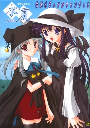 Read [Ikuta Takanon - Nanao Naru] SUIKA Official Visual Fan Book - Fhentai