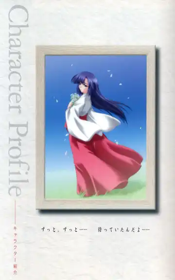 [Ikuta Takanon - Nanao Naru] SUIKA Official Visual Fan Book Fhentai - Page 12