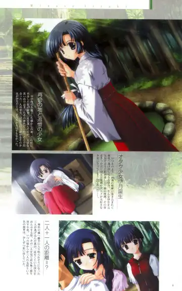 [Ikuta Takanon - Nanao Naru] SUIKA Official Visual Fan Book Fhentai - Page 15