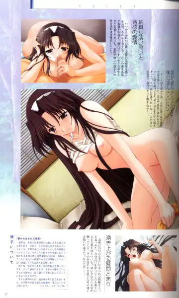 [Ikuta Takanon - Nanao Naru] SUIKA Official Visual Fan Book Fhentai - Page 36