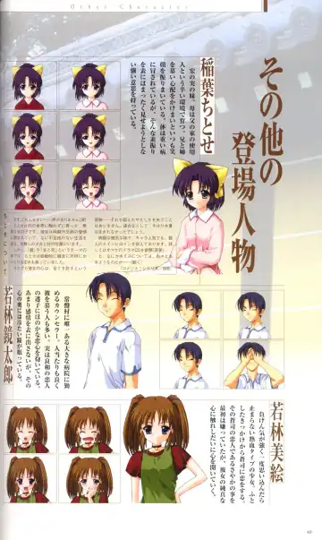 [Ikuta Takanon - Nanao Naru] SUIKA Official Visual Fan Book Fhentai - Page 49