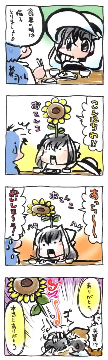 [Ikuta Takanon - Nanao Naru] SUIKA Official Visual Fan Book Fhentai - Page 5