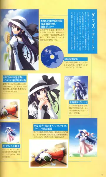 [Ikuta Takanon - Nanao Naru] SUIKA Official Visual Fan Book Fhentai - Page 59