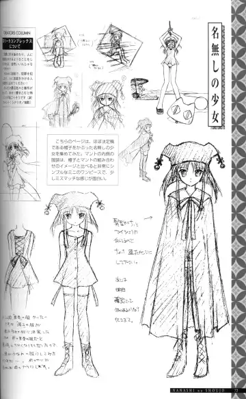 [Ikuta Takanon - Nanao Naru] SUIKA Official Visual Fan Book Fhentai - Page 81