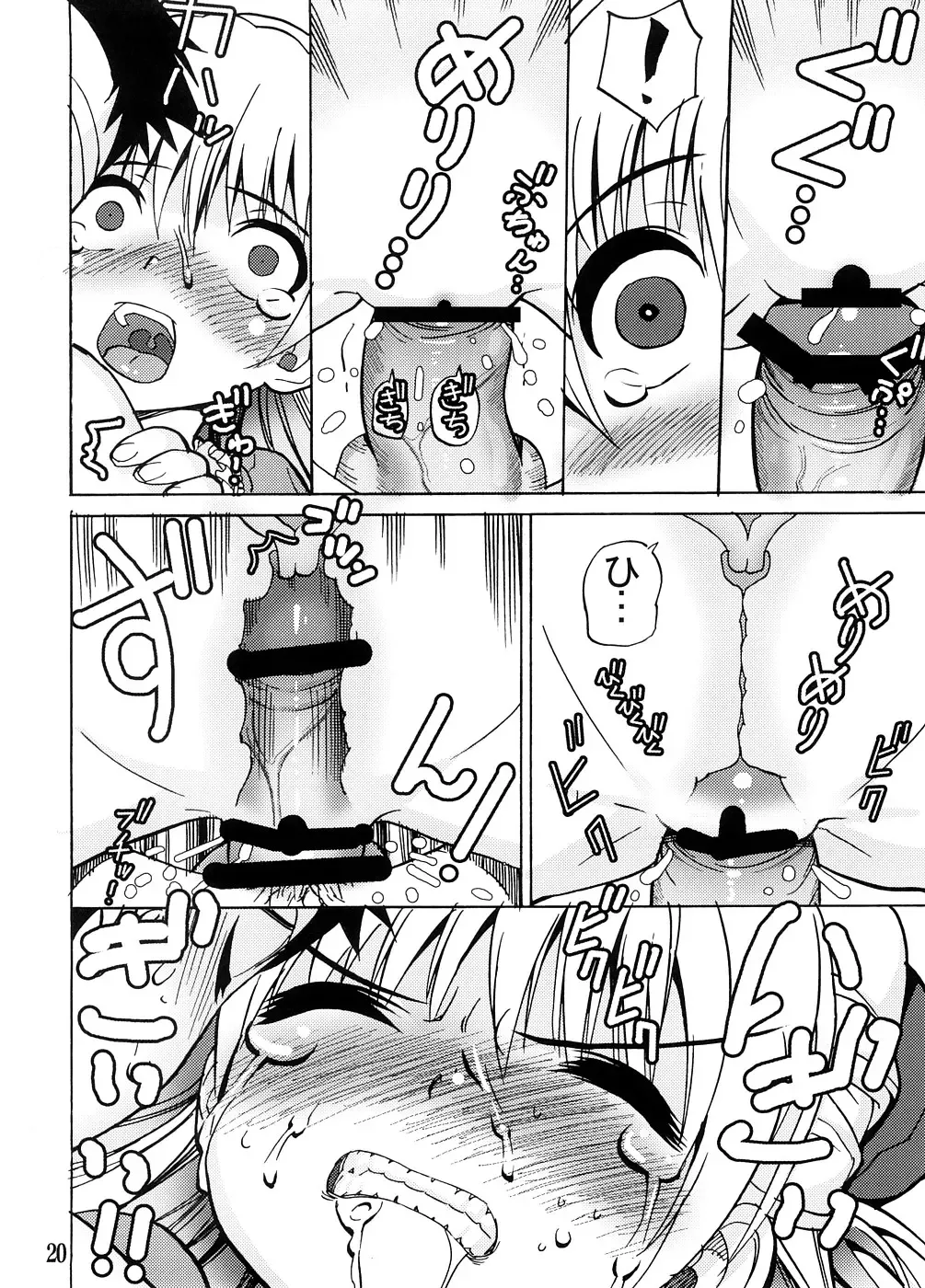 [Black Olive - Homunculus] Undercover Brothers Fhentai - Page 19