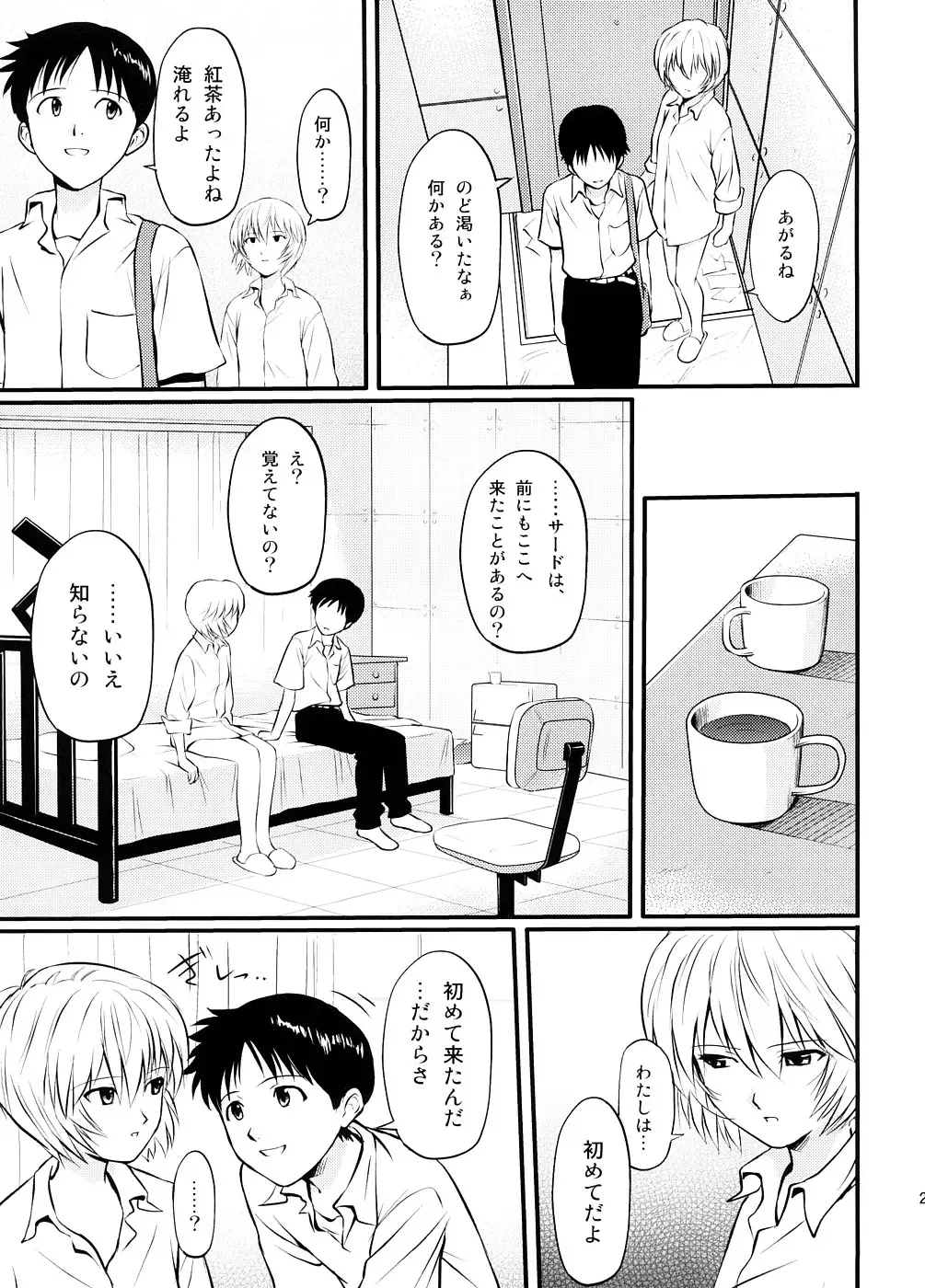 [Black Olive - Homunculus] Undercover Brothers Fhentai - Page 28