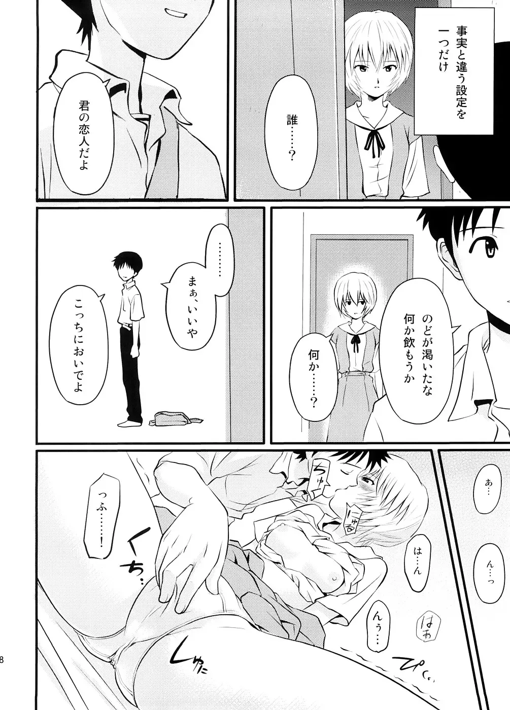 [Black Olive - Homunculus] Undercover Brothers Fhentai - Page 37