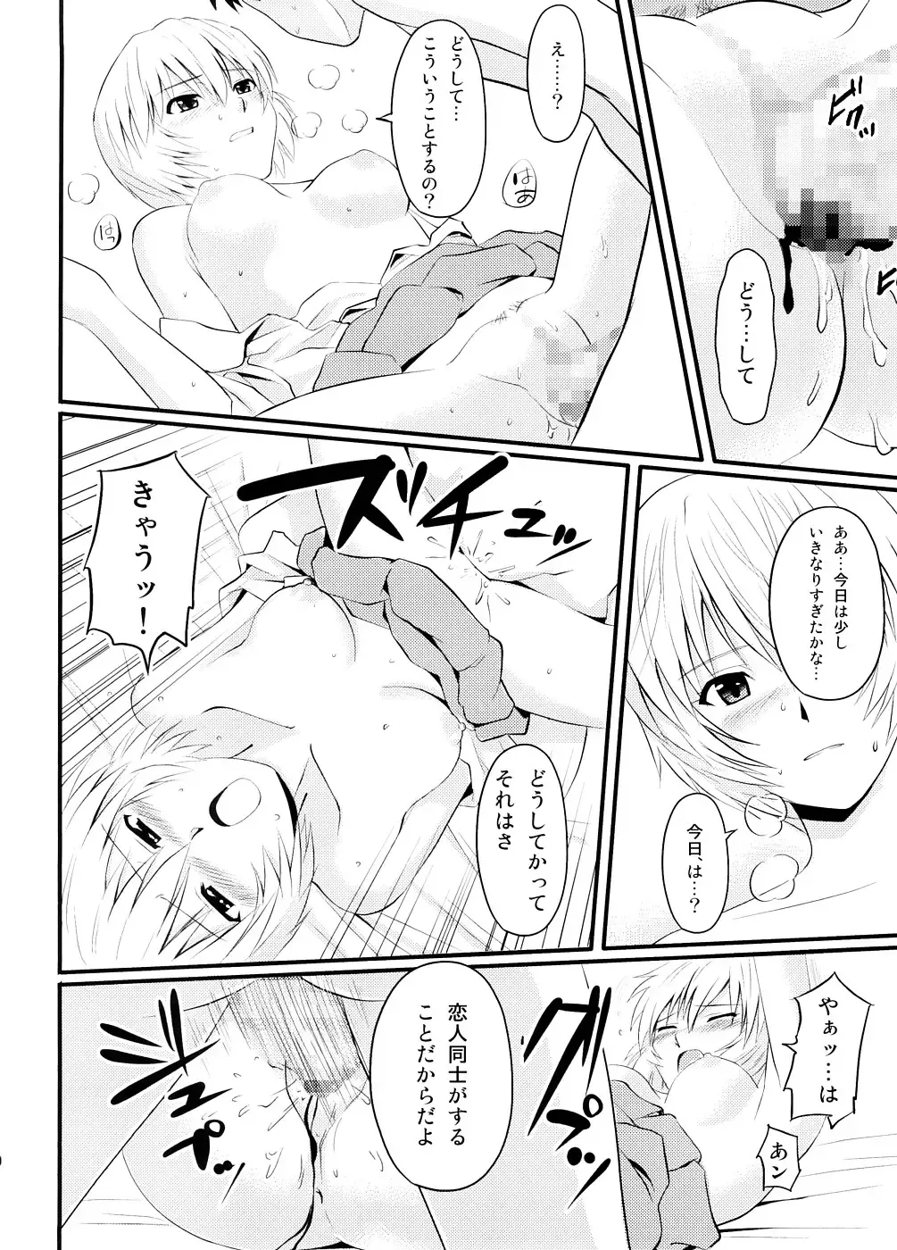 [Black Olive - Homunculus] Undercover Brothers Fhentai - Page 39