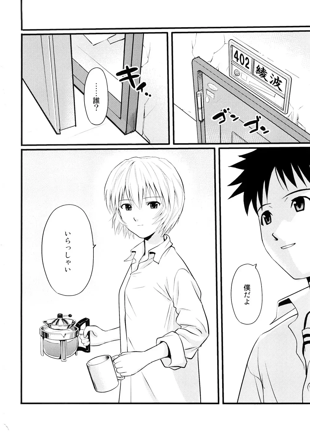 [Black Olive - Homunculus] Undercover Brothers Fhentai - Page 49