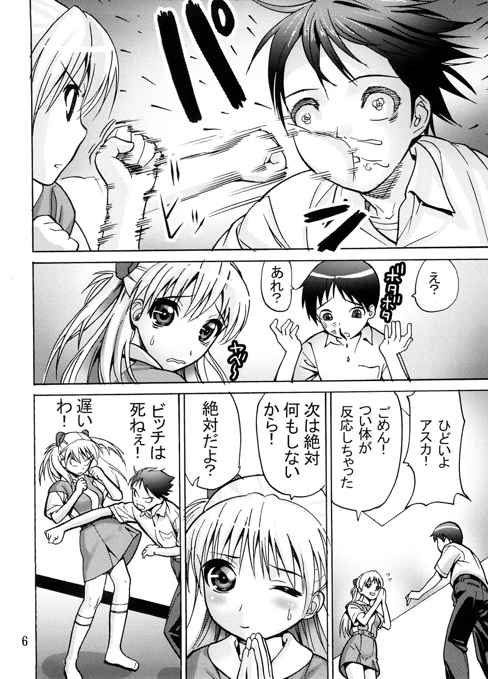 [Black Olive - Homunculus] Undercover Brothers Fhentai - Page 5