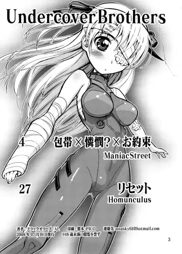 [Black Olive - Homunculus] Undercover Brothers Fhentai - Page 2