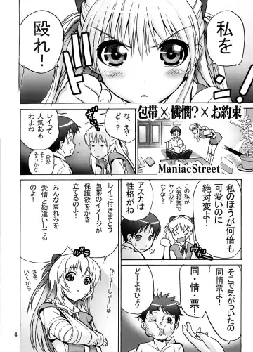 [Black Olive - Homunculus] Undercover Brothers Fhentai - Page 3