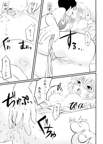 [Black Olive - Homunculus] Undercover Brothers Fhentai - Page 30