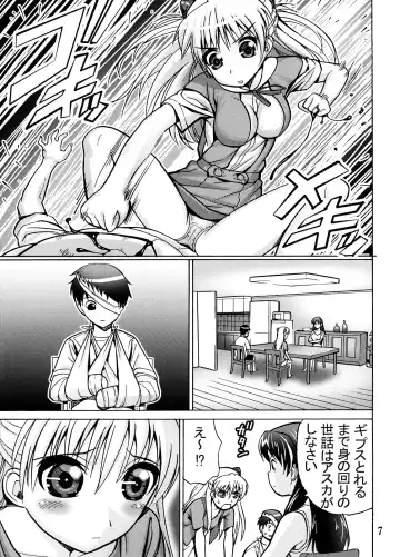 [Black Olive - Homunculus] Undercover Brothers Fhentai - Page 6