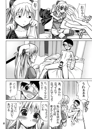 [Black Olive - Homunculus] Undercover Brothers Fhentai - Page 9