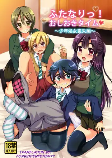 [Piririnegi] Futanari! Oshioki Time ~Shounen Shoujo Soushitsu-hen~ | Futanari! Punishment Time - Fhentai