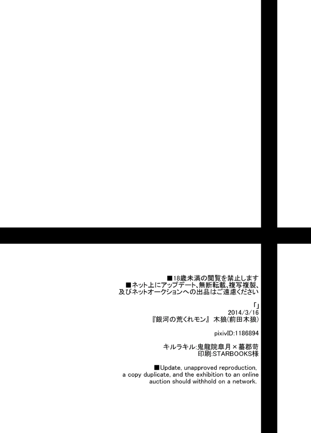 [Mokurou] Vestito ed un maiale Fhentai - Page 25