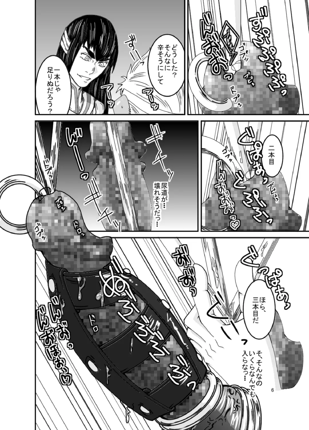 [Mokurou] Vestito ed un maiale Fhentai - Page 7