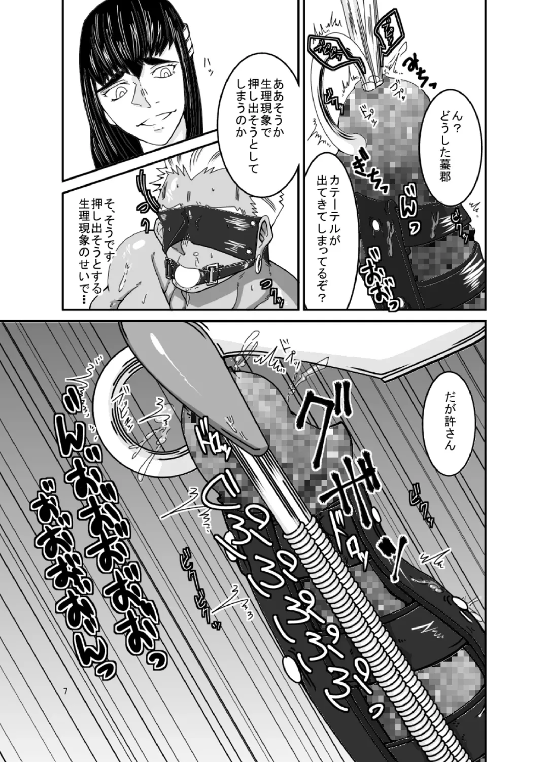 [Mokurou] Vestito ed un maiale Fhentai - Page 8