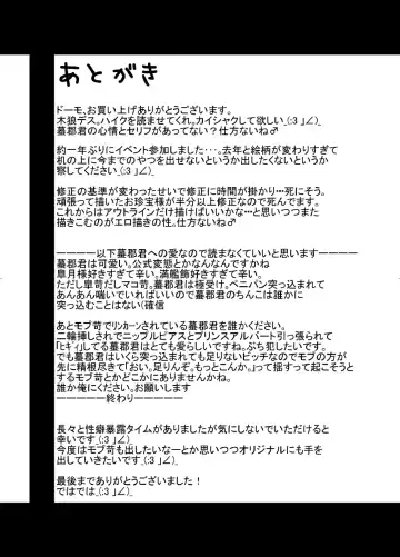 [Mokurou] Vestito ed un maiale Fhentai - Page 24