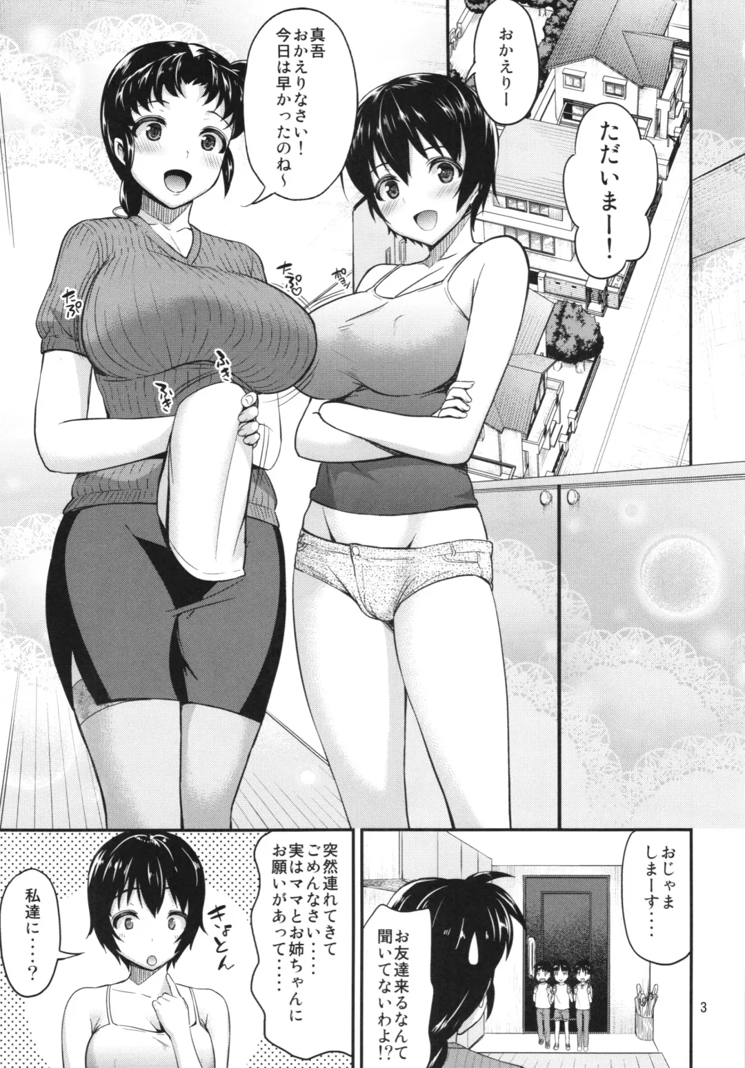 [Umeran] MANIA W Fhentai - Page 3