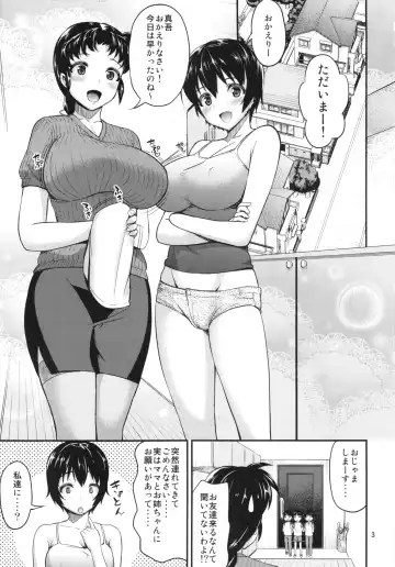 [Umeran] MANIA W Fhentai - Page 3