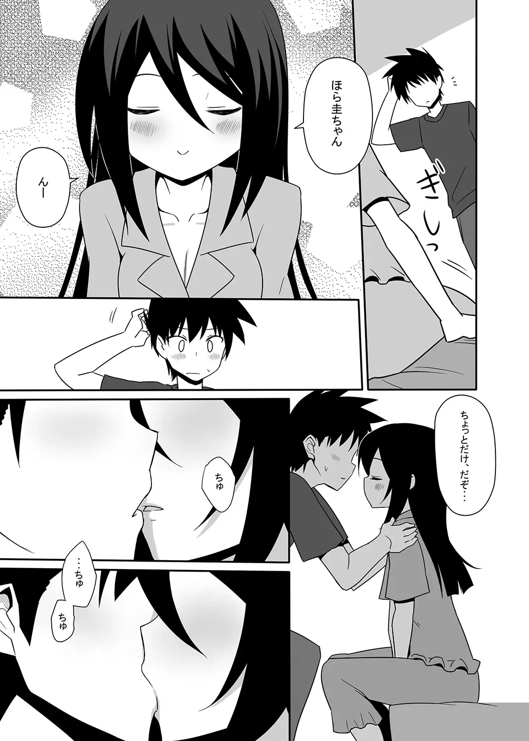 [Nase] Ako-nee to Issen o Koeta Hi. Fhentai - Page 6