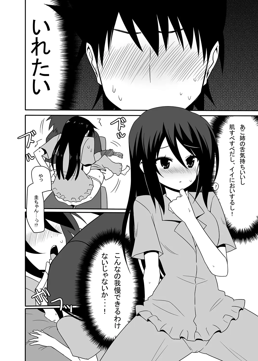 [Nase] Ako-nee to Issen o Koeta Hi. Fhentai - Page 9