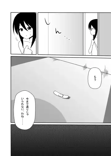 [Nase] Ako-nee to Issen o Koeta Hi. Fhentai - Page 21