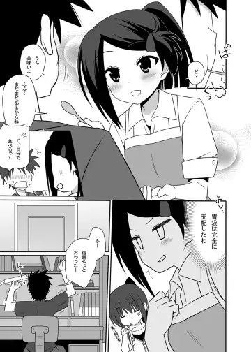 [Nase] Ako-nee to Issen o Koeta Hi. Fhentai - Page 4