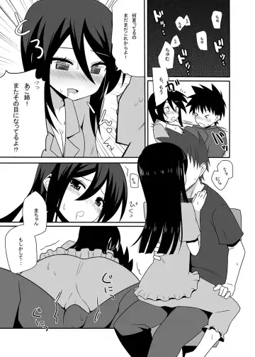 [Nase] Ako-nee to Issen o Koeta Hi. Fhentai - Page 8