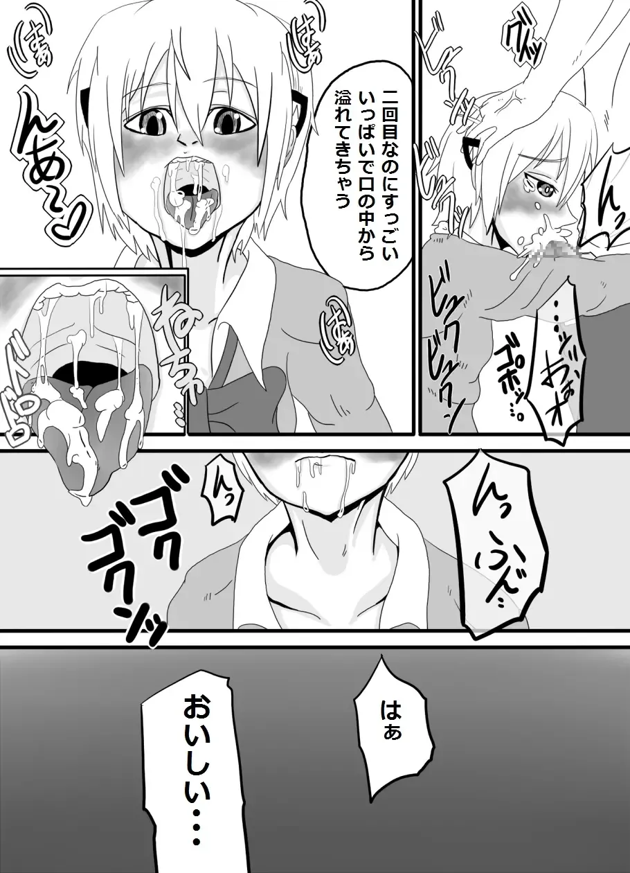 Okuchi de Ikou!! ~Joshikousei Tantei Hen~ Fhentai - Page 14