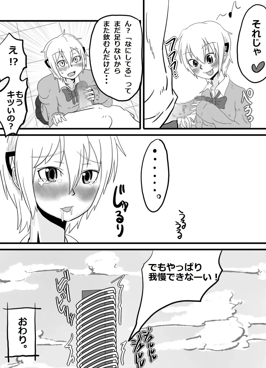 Okuchi de Ikou!! ~Joshikousei Tantei Hen~ Fhentai - Page 15